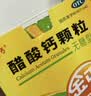 金丐 醋酸钙颗粒 3克*20包 无糖型 骨质疏松手足抽搐症骨发育不全佝偻病儿童老人补钙otc国药标准 实拍图