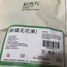 拾善方无花果干新疆特产新鲜无添加原味特大孕妇下奶黄体酮需煲汤非即食 实拍图