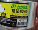 北极熊（Polar bear）玻璃纤维铝箔胶带 加厚耐高温抗拉扯 油烟机空调管道缠绕专用隔热密封48mm*10m银色1卷装ALB4810 实拍图