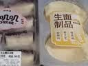 饺子皮380g家庭装(34-38张) 实拍图