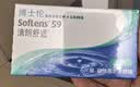 博士伦透明隐形眼镜月抛型清朗舒适6片装400度 军训透气隐形 实拍图