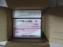 尤靖安 人干扰素α2b凝胶 10g/支*3盒装 实拍图