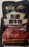 盐津铺子黑椒素牛排180g约20包豆干即食素食独立小包装手撕素肉休闲零食 实拍图