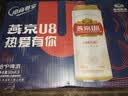 燕京啤酒 U8小度酒8度啤酒500ml*24听  整箱装 现货热卖 实拍图