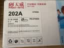 天威 q2612a/12X硒鼓大容量4支装 适用惠普1020硒鼓 hp m1005 1020 plus M1319f粉盒 佳能LBP2900+打印机墨盒 实拍图