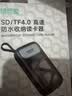 绿巨能（llano）4.0高速读卡器usb/type-c3.1多功能SD/TF内存收纳闪传读卡盒适用手机电脑pocket3佳能索尼相机R404 实拍图