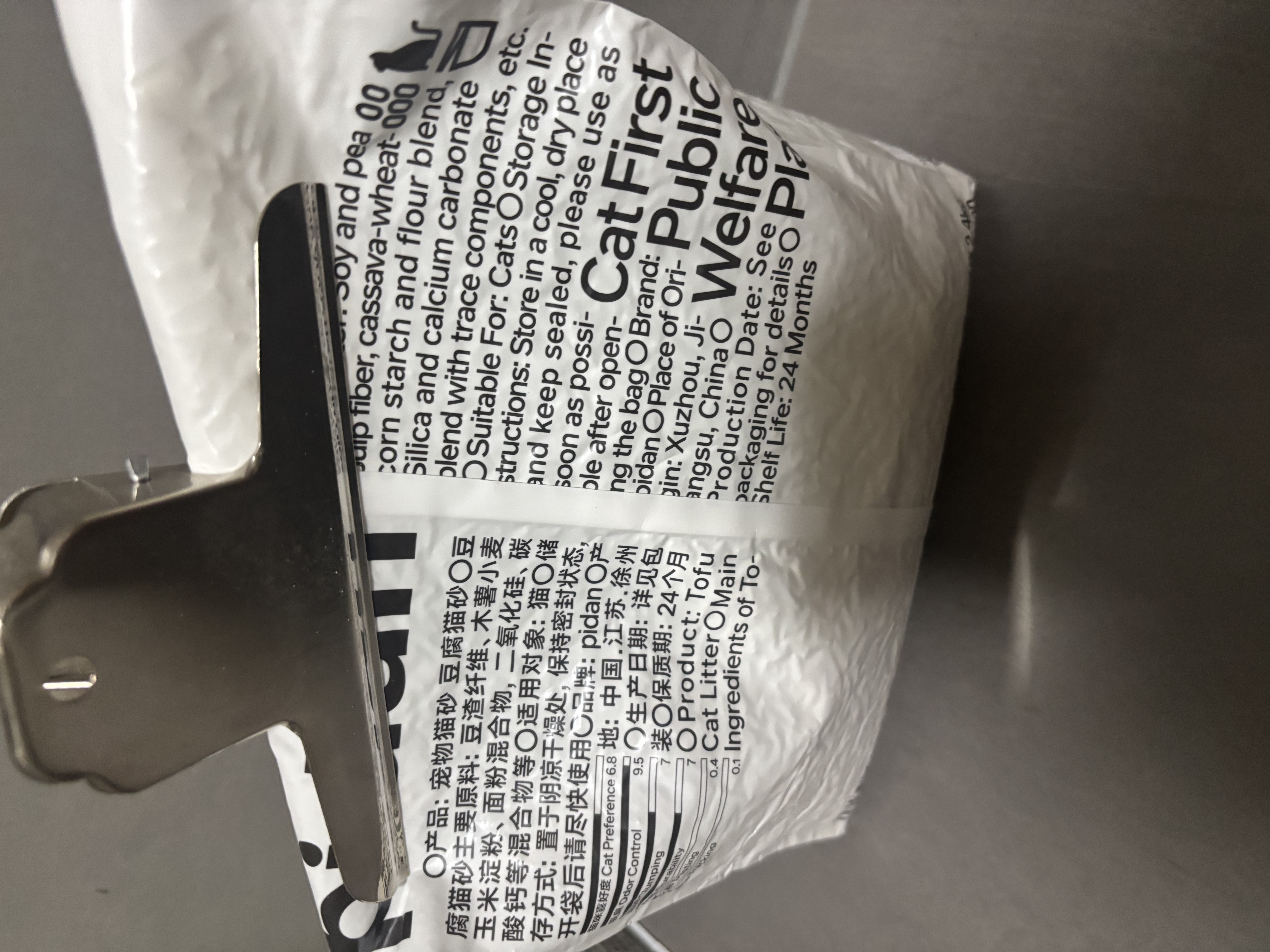 pidan猫砂 豆腐猫砂2.4kg*4包强力吸臭纯猫砂 可冲厕所非膨润土砂 实拍图