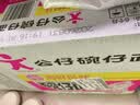 公仔方便面迷你碗泡面海鲜味34g*18碗整箱装 新年限定版随机发货 实拍图