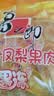 喜之郎蜜桔凤梨椰果果冻15杯共520g 休闲儿童解馋出游小零食下午茶 实拍图