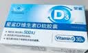 星鲨维生素D3软胶囊30粒(500IU)10盒维生素d3滴剂儿童成人孕妇中老年 实拍图