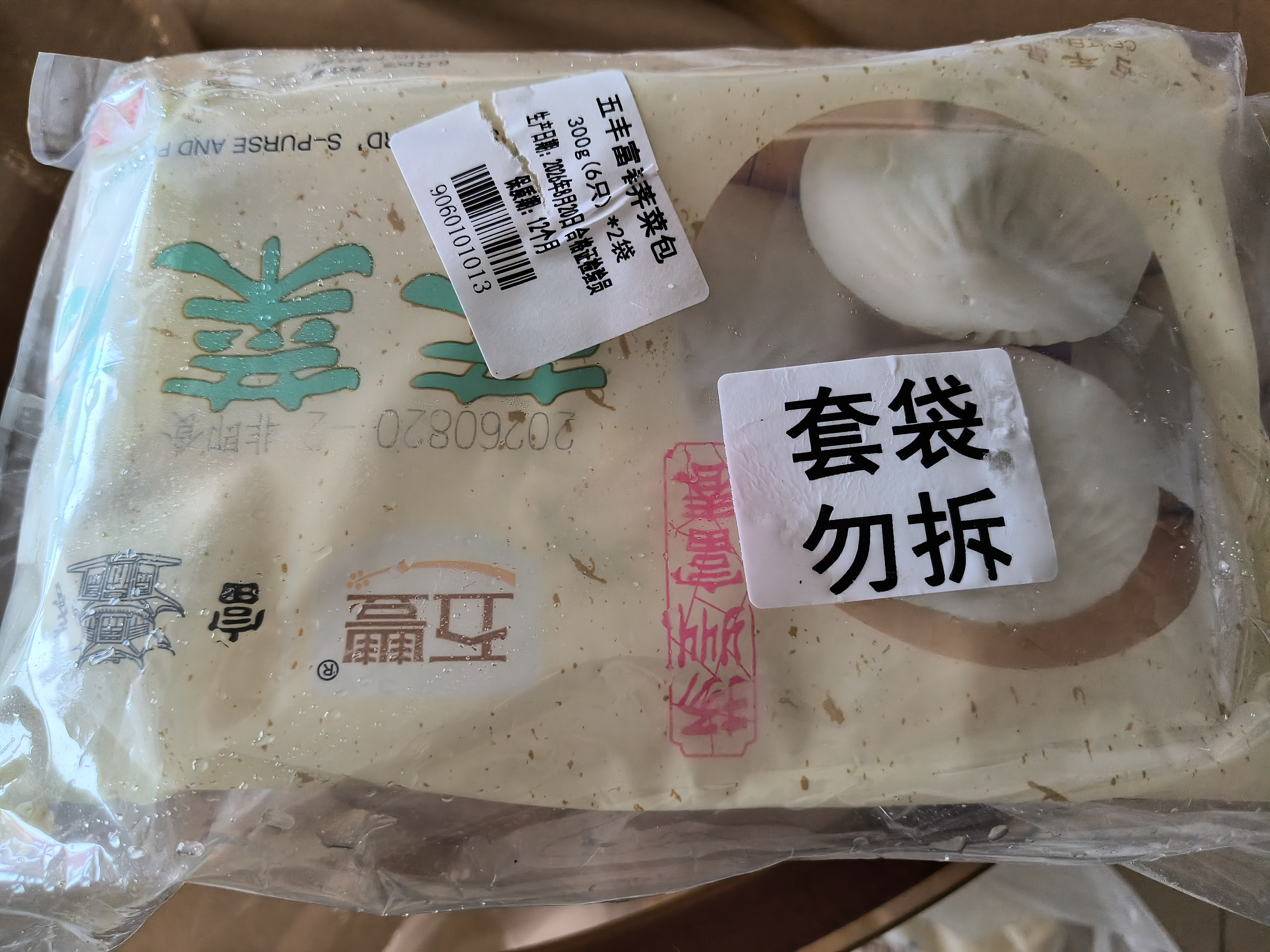 富春荠菜包300g*2 12只装早餐包子速冻蒸包半成品 扬州特产包子 实拍图