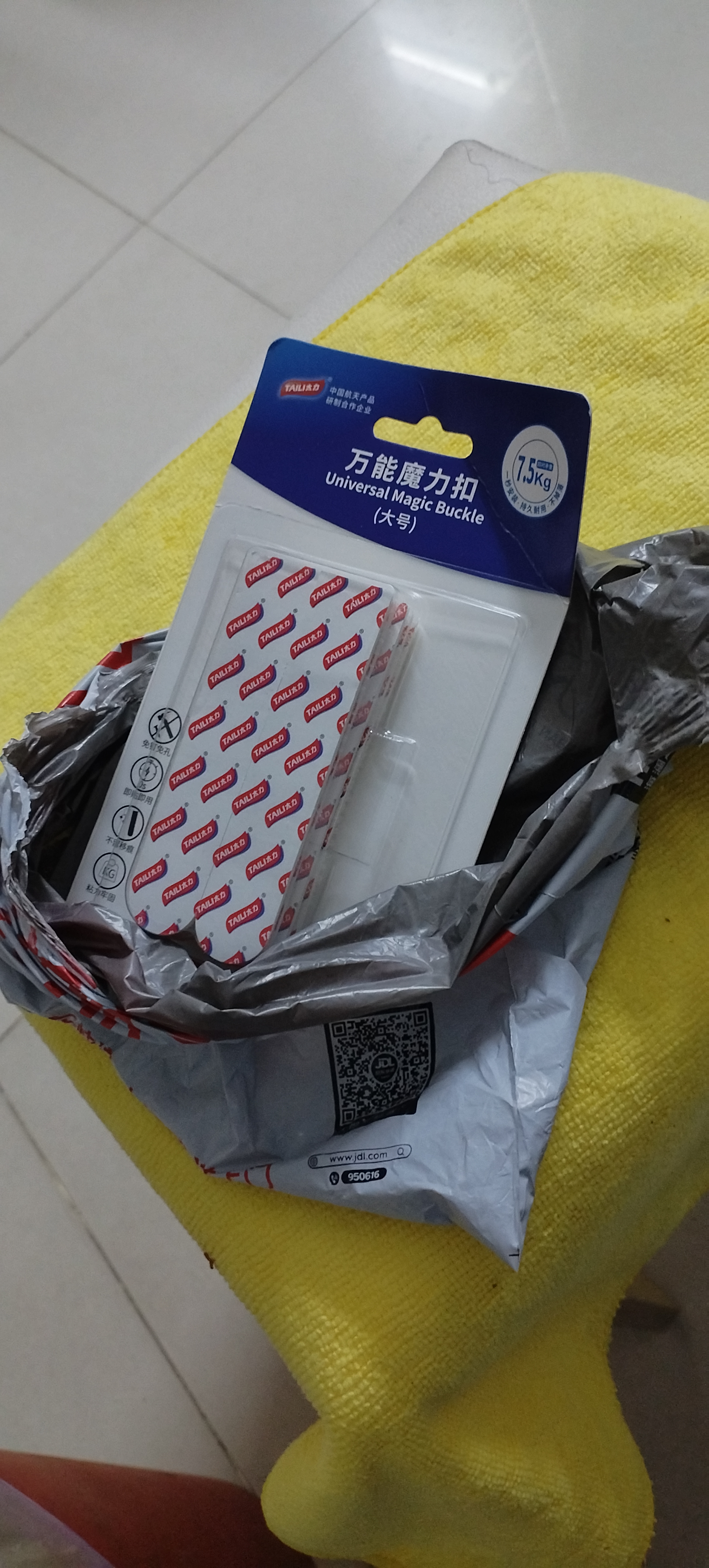 太力魔术扣无痕相框挂钩免钉挂画可拆卸免打孔大号5组照片墙 实拍图