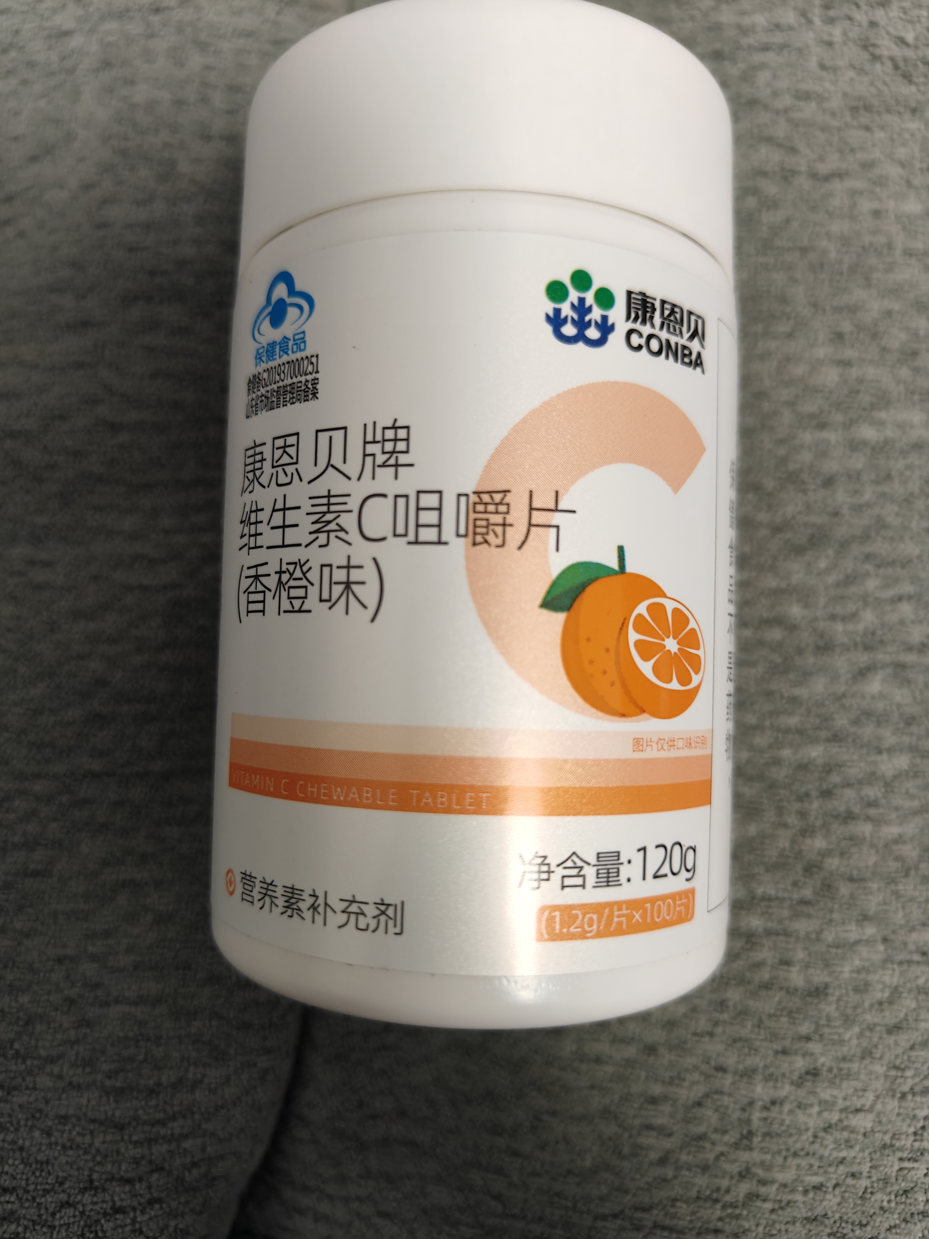 康恩贝维生素c咀嚼片 1.2g*100片 vc咀嚼片 维c 补充vc 成人香橙味 实拍图