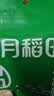 十月稻田 十谷米 2斤 粥米杂粮粗粮 混合谷物 早餐粥原料 糙米花生红豆 实拍图