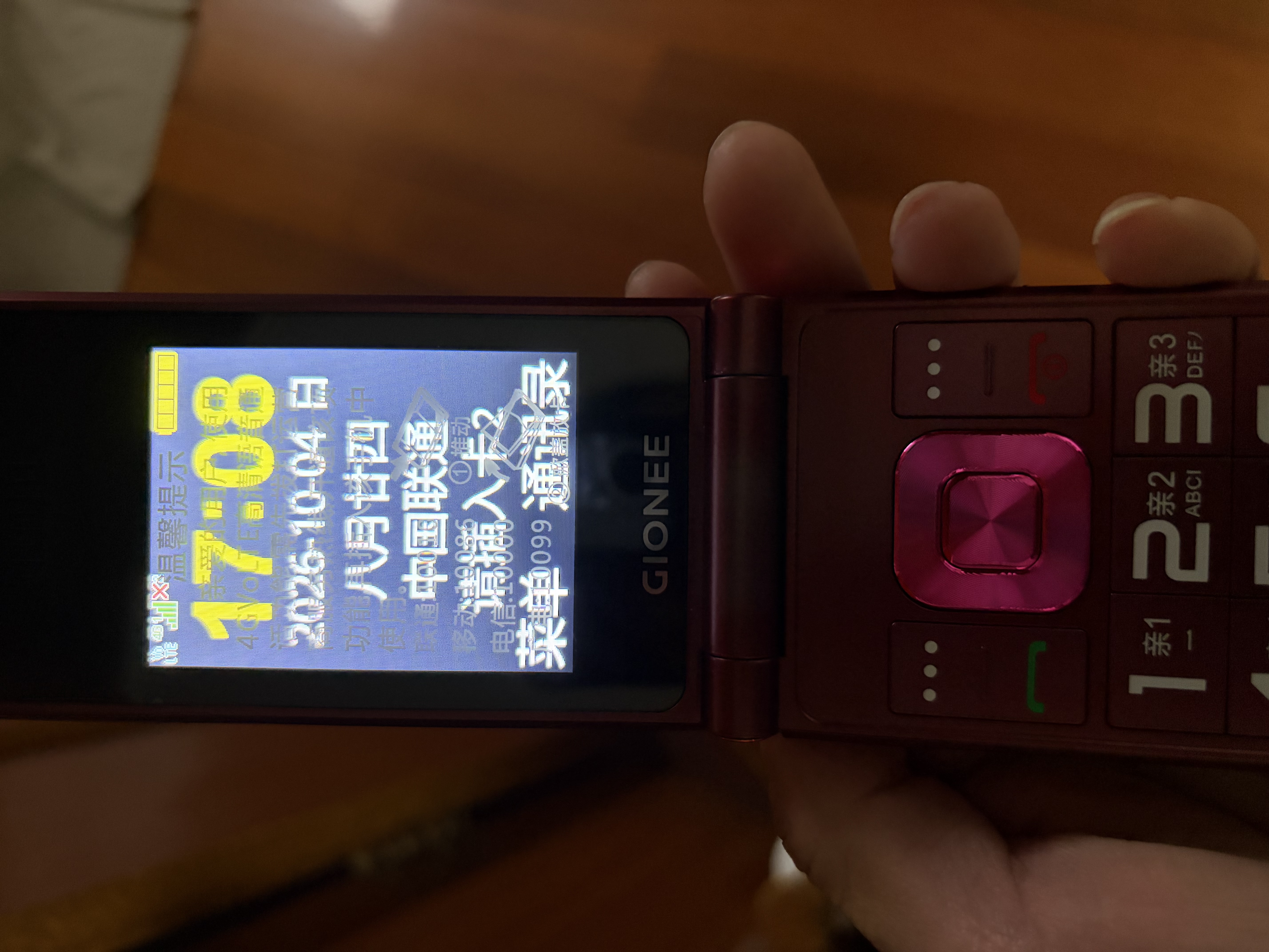 金立（Gionee）老年机 老年手机 超长待机大字体大声音大按键4G全网通翻盖老人机大屏学生手机老年人专用手机 V16 实拍图