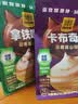 四只猫咖啡拿铁卡布50条 0植脂末 速溶咖啡粉 三合一 冲调饮品 共750g 实拍图