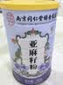 西知堂亚麻籽粉500g罐即食代餐粉高蛋白膳食纤维天然营养粉低温烘焙饱腹 实拍图