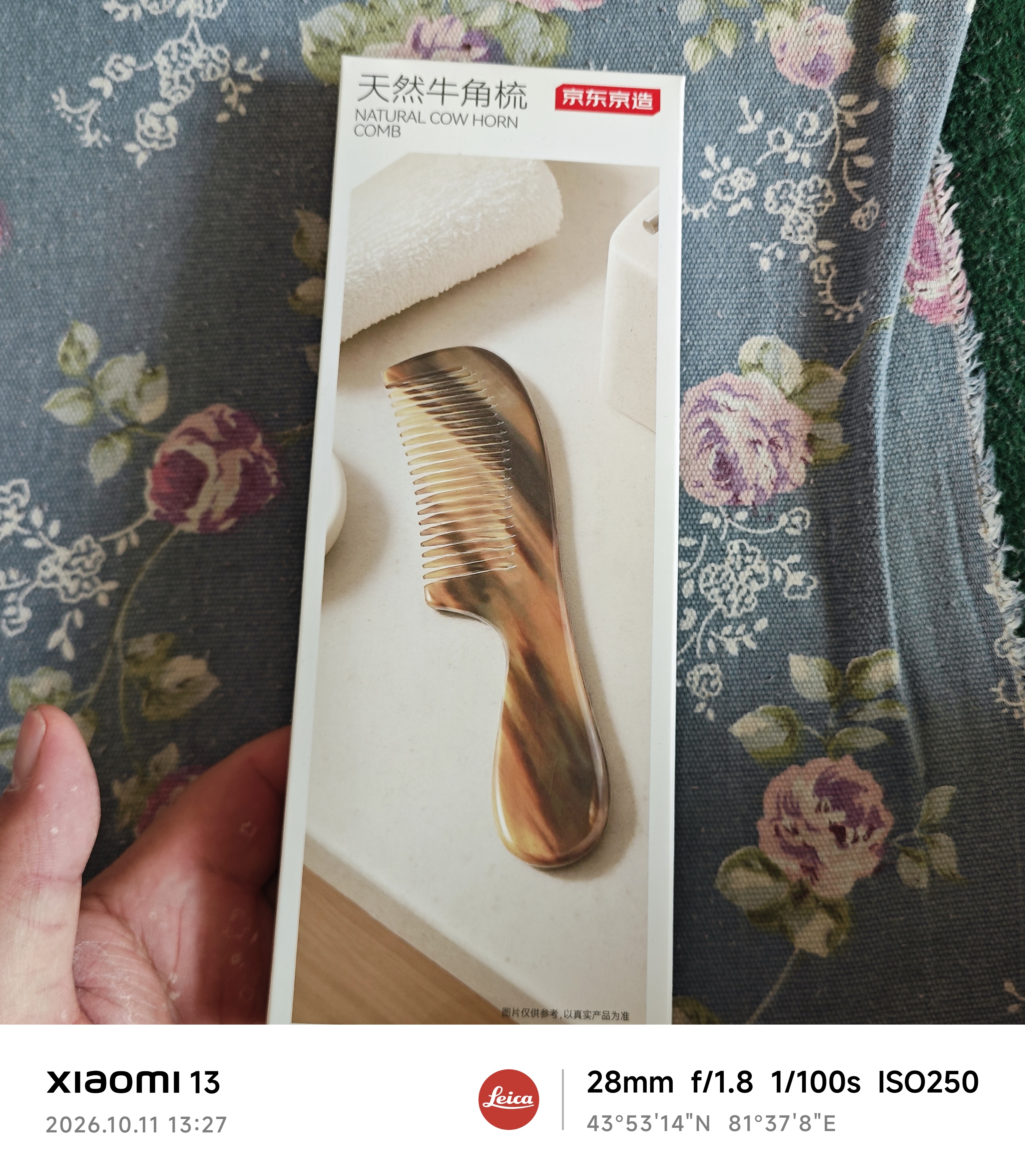 京东京造牛角梳子 天然正宗按摩头皮经络养生送女友老婆妈妈生日礼物 实拍图