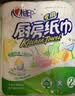 心相印厨房卷纸/厨房用纸75节*2卷 吸油锁水厨房纸巾食品接触级懒人抹布 实拍图