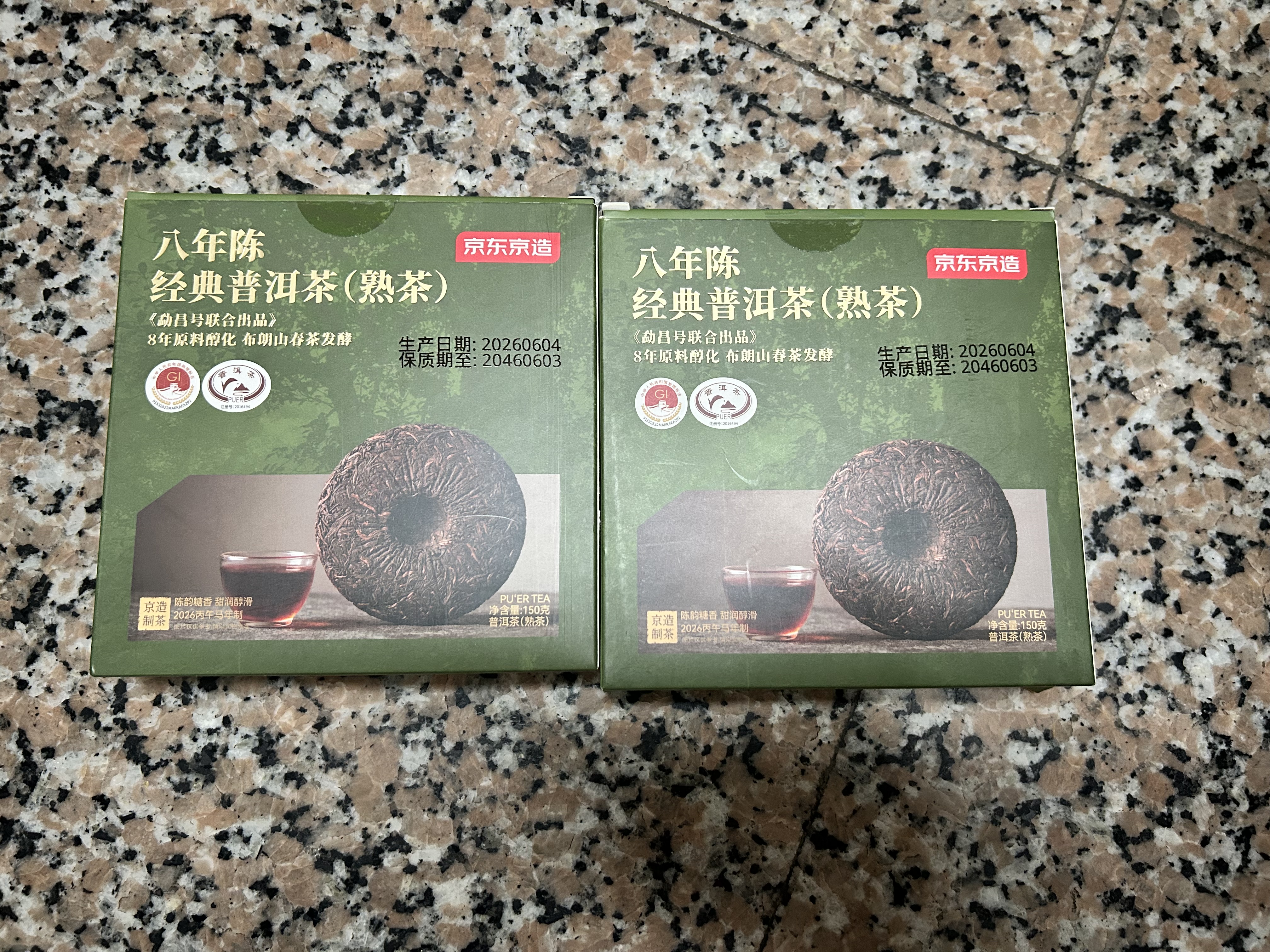 大益TAETEA茶叶普洱茶熟茶 7572经典标杆品鉴装7g/袋 实拍图