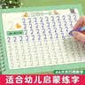 六品堂 幼儿园数字凹槽练字帖学前班儿童启蒙学前3岁456控笔训练字帖幼小衔接练字本贴幼儿小学生  实拍图