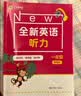 全新英语听力 一年级（提高版） 开学季 实拍图