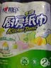 心相印【樊振东推荐】厨房用纸卷纸75节*8卷纸巾食品接触级 懒人抹布 实拍图