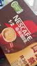 雀巢（Nestle）1+2特浓低糖*速溶咖啡三合一冲调饮品30条390g 实拍图