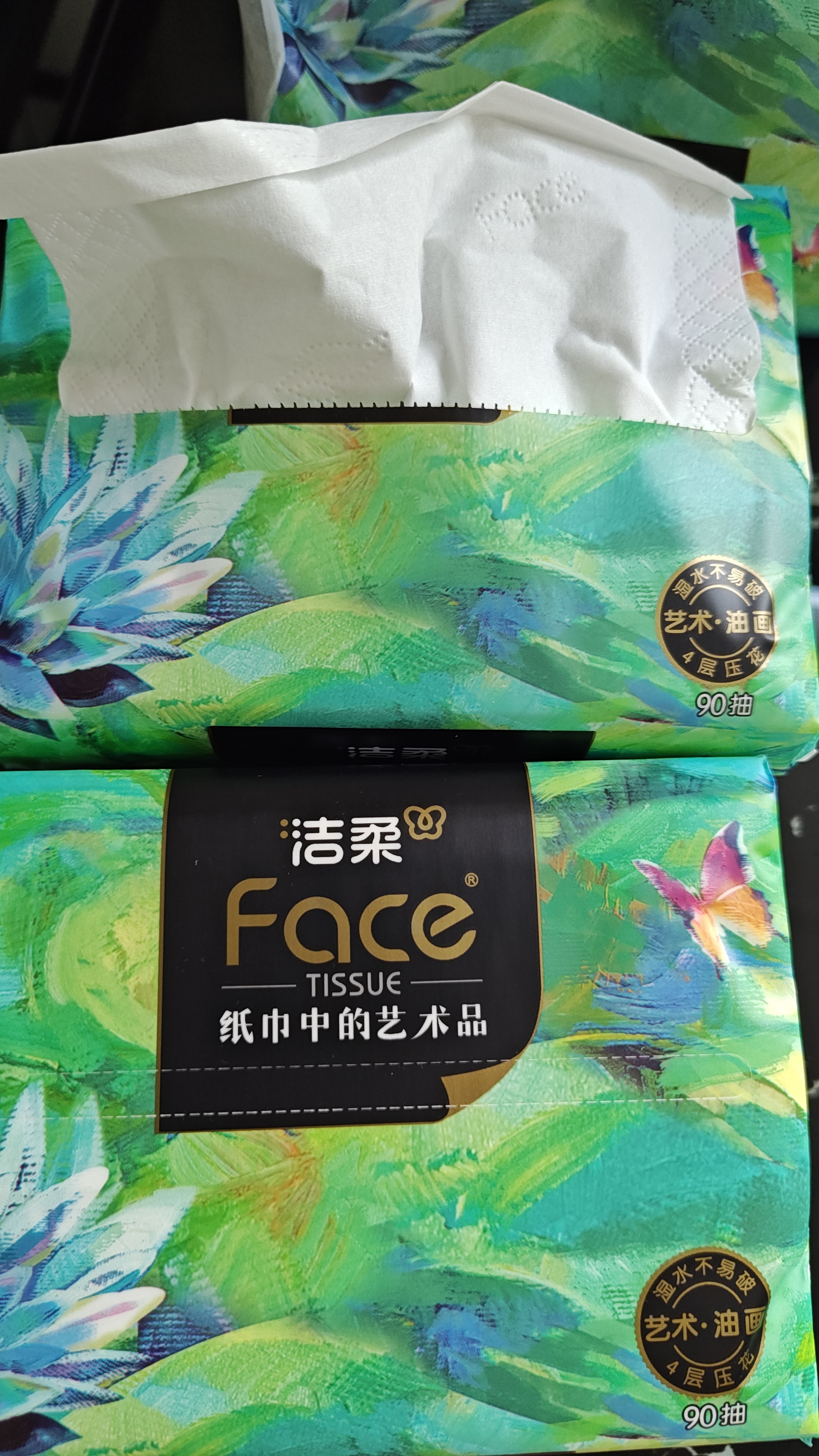 洁柔抽纸 艺术油画Face4层90抽*20包 可湿水纸巾 整箱 实拍图