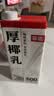 菲诺 厚椰乳（加盖）椰汁椰奶椰乳咖啡伴侣酒席婚庆家宴分享 大盒 1kg 实拍图