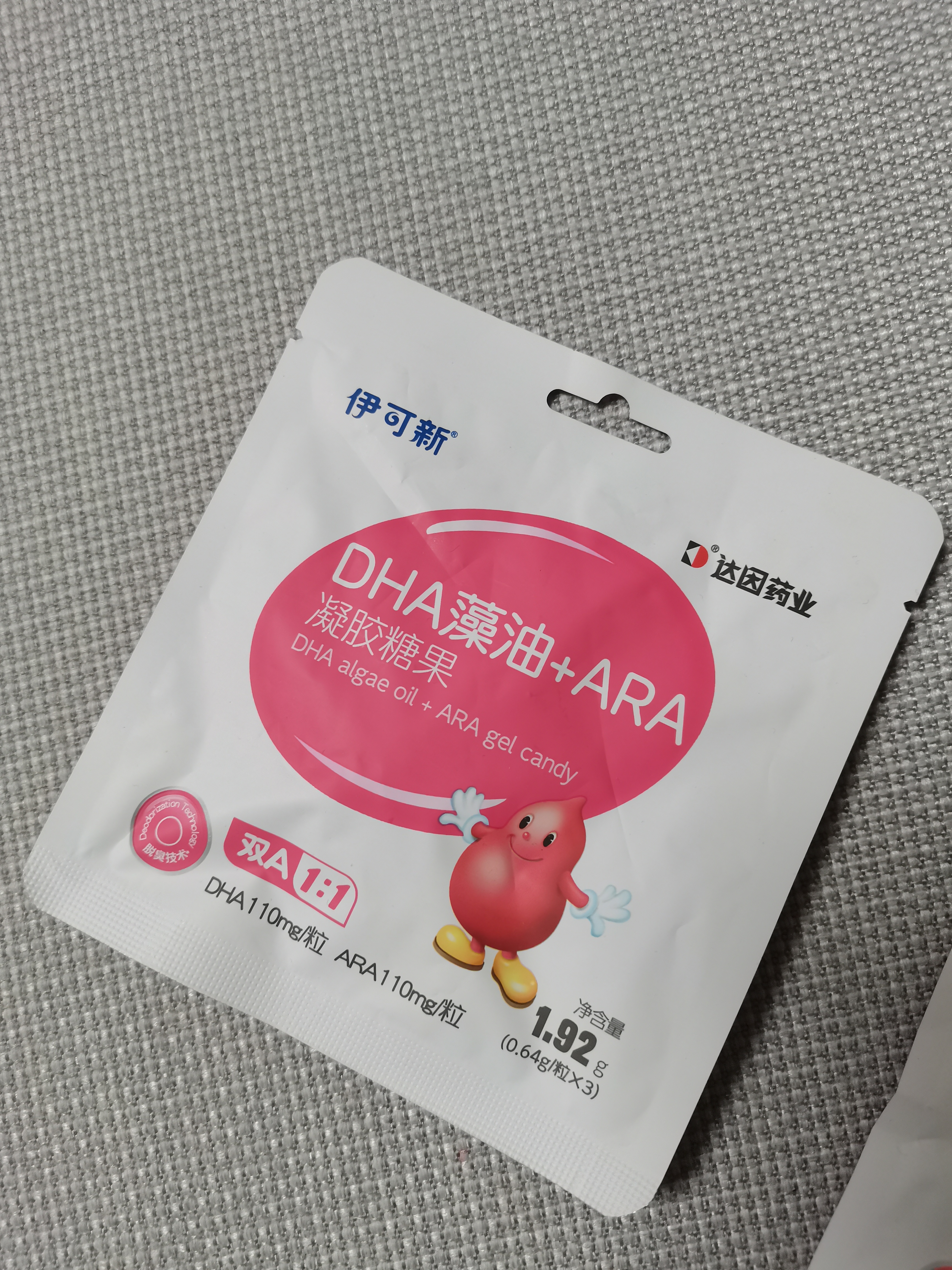伊可新DHA+ARA藻油 儿童宝宝学生青少年孕妇dha 60粒/盒 实拍图