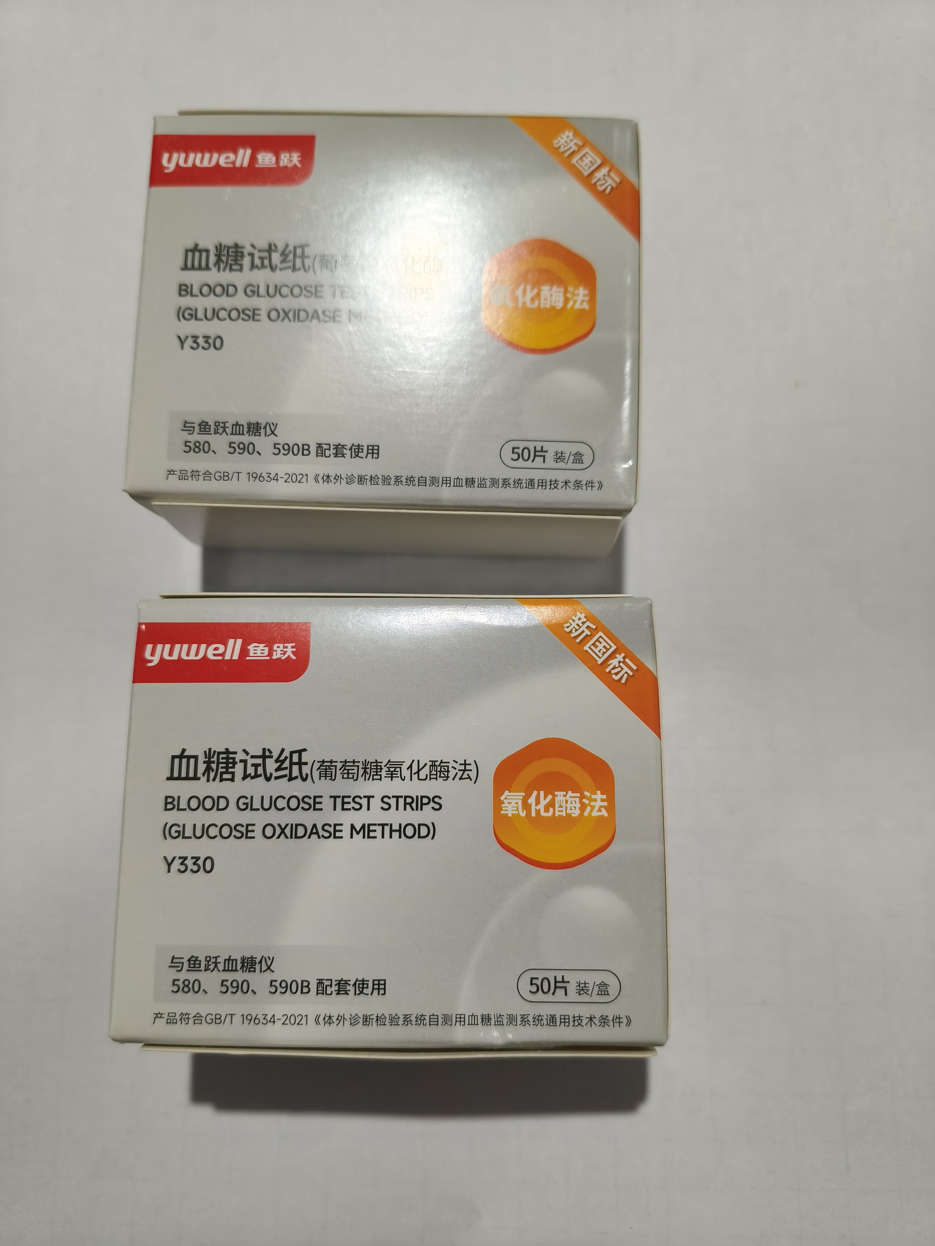 鱼跃580血糖仪家用医用级语音播报血糖检测仪金榜 仪器+100支试纸 实拍图