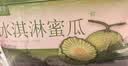 京鲜生 宁夏蜜蜂授粉牛三网纹瓜 单果1.5斤 净重3-4斤 1-2粒装 源头直发 实拍图