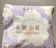 她研社春眠小裤安睡裤XL码18条超长超薄夜用裤型卫生巾安心裤晚安裤自营 实拍图