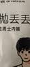 七海秋一次性内裤男士平角高弹四角内裤5条无菌出差旅行免洗短裤白XXL 实拍图