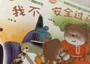 宝宝绘本系列自我保护行为好习惯养成绘本全套40册正版图书 0到3岁小熊宝宝绘本情商一岁半两岁图画书儿童启蒙早教婴幼儿1-2-3周岁亲子阅读故事书幼儿园小班认知图书亲子共读物 幼儿情绪管理性格培养绘本 实拍图