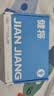 健将A类莫代尔内裤男士内裤平角裤10A长效抗菌无痕四角裤头3条装 实拍图