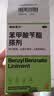硬核医生苯甲酸苄酯搽剂100ml 阴虱专用药治疥疮灭体虱去头虱子疥螨除螨虫卵 私处洗剂皮肤用药 实拍图