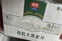 西麦高端有机全粒燕麦片礼盒1050g 高蛋白送礼佳品中老年 实拍图