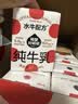 隔壁刘奶奶水牛配方纯牛奶Mini奶125ml*18盒儿童奶早餐奶送礼礼盒 实拍图