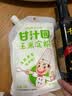 甘汁园淀粉275g【玉米淀粉】家用烹饪勾芡糕点烘焙原料食用生粉调料 实拍图