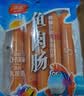 双汇鱼肉肠火腿肠  50g*5支 儿童早餐 海鲜肠 休闲零食 实拍图
