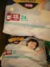 帮宝适新安睡拉拉裤XXL24【整觉专研】夜用透气超薄婴儿尿不湿纸尿裤 实拍图