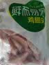 六和鸡翅尖 2斤 白羽鸡冷冻鸡翅尖烧烤卤味食材 实拍图