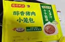 湾仔码头发面小笼包迷你叉烧包240g 12只食品面点夜宵儿童早餐 实拍图
