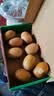 佳沛（zespri）新西兰金奇异果8粒特大果124-146g猕猴桃水果礼盒 实拍图