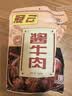 冠云酱牛肉200g卤牛肉熟食山西平遥特产中华老字号休闲开袋即食 实拍图