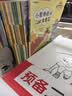 数学帮帮忙 清华附小公开课选定用书 加减乘除、面积、概率、分数等 掌握小学数学重难点（全37册，含36本数学绘本、1本思维练习册、导读，将数学、故事和游戏相结合，中英双语，5-8岁 一年级二年级适读） 实拍图