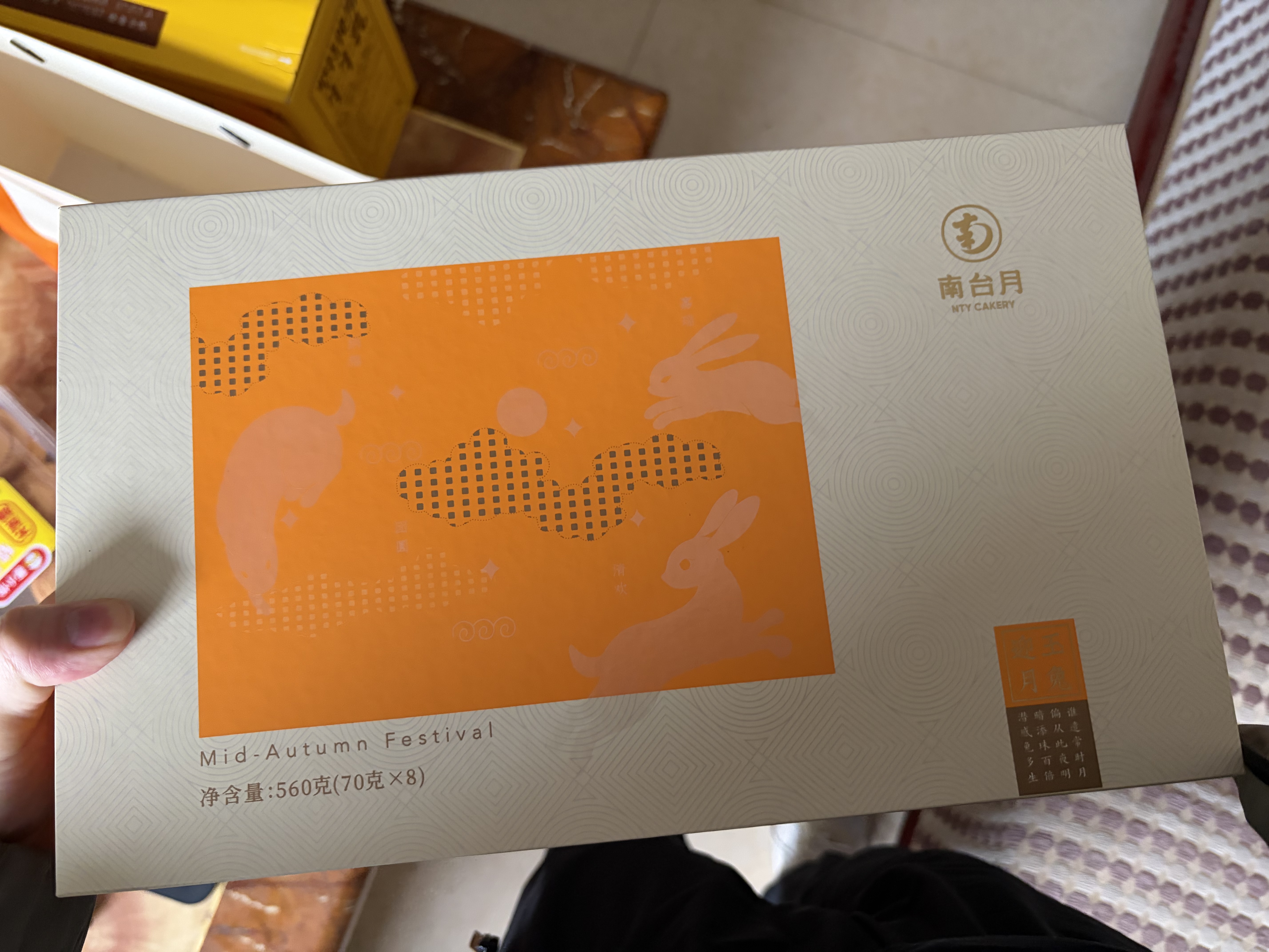 南台月玉兔迎月手工酥皮月饼礼盒莲蓉蛋黄云腿企业团购中秋节3味8饼560g 实拍图