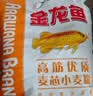 金龙鱼 面粉 高筋粉 高筋麦芯小麦粉20斤 家用包子饺子馒头饼手擀面 实拍图
